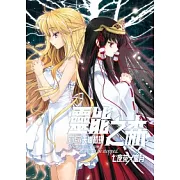 靈能之森 03 天機初現