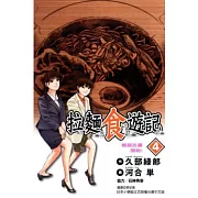 拉麵食遊記 4