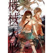 機械人形04神秘的訊息