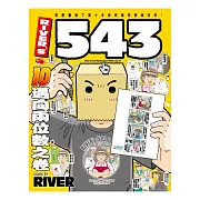 RIVER’S 543 10