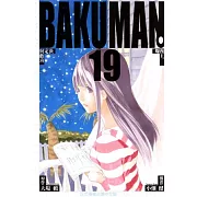 BAKUMAN 爆漫王 19