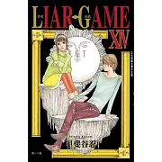 LIAR GAME - 詐欺遊戲 14