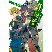 東京闇鴉 cHImAirA DanCE 3