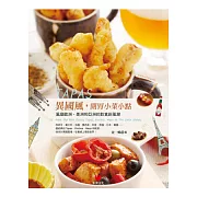 TAPAS異國風，開胃小菜小點：風靡歐洲、美洲和亞洲的飲食新風潮