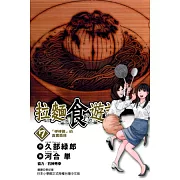 拉麵食遊記 7