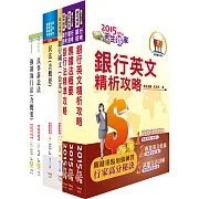 土地銀行（法務人員）套書（贈題庫網帳號、雲端課程）