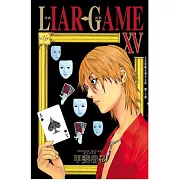 LIAR GAME - 詐欺遊戲 15