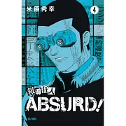 報導狂人 ABSURD! 4