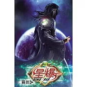 星爆28