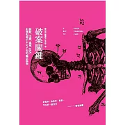 破案關鍵：指紋、毛髮、血液、DNA，犯罪現場中不可不知的鑑識科學