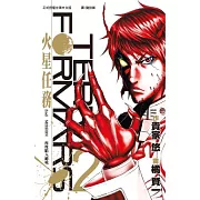 Terra Formars ~ 火星任務 ~ 2