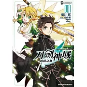 Sword Art Online刀劍神域 妖精之舞 01