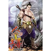人皇至尊07