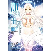 加速世界 16 白雪公主的假寐