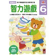 智力遊戲6歲：多湖輝的NEW頭腦開發