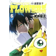 通靈童子FLOWERS 6