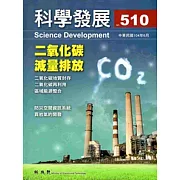 科學發展月刊第510期(104/06)
