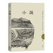 小說：台籍日本兵張正光與我