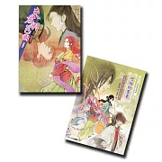 夫君們，笑一個4_(同捆特裝版) (內含_全新加寫番外別冊)