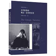 系列影像的概念、敘事與管理【影像創作筆記(一)】