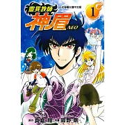 靈異教師神眉NEO 1