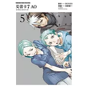 艾蕾卡7 AO 05(完)