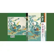 張大千 十方大千