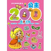 迷你貼紙遊戲本：公主