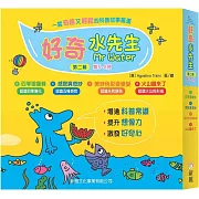 《好奇水先生》系列（五～八冊）