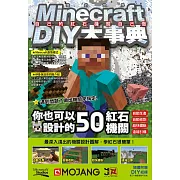 Minecraft 專門店 當個創世神 荒野求生秘技x 建築大百科x 紅石電路設計密技x 綜合生存秘技 達人阿神 舞秋風攻略大公開