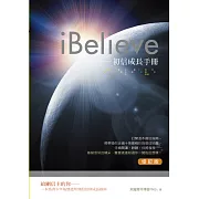 iBelieve初信成長手冊（修訂版）