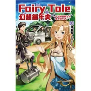 Fairy Tale 幻想編年史~不懂察言觀色的異世界生活~ 3