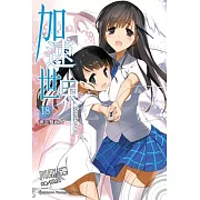 加速世界 18 黑衣雙劍士