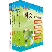 中央印製廠身心障礙（人事管理員）甄選套書（贈題庫網帳號、雲端課程）