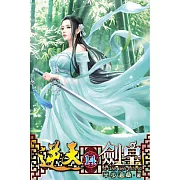 逆天劍皇14
