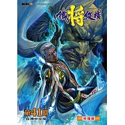 鐵將縱橫 第41期(台灣中文版)