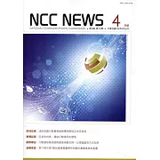 NCC NEWS第9卷12期4月號(105.04)