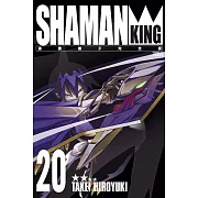 通靈童子完全版 20