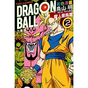 七龍珠彩色漫畫 魔人普烏篇 2