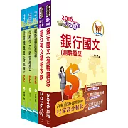 土地銀行（數位行銷規劃人員）套書（贈題庫網帳號、雲端課程）