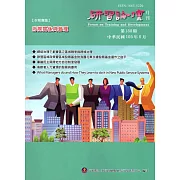 研習論壇月刊188期-105.08