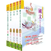 初等／地方五等（勞工行政）套書（贈題庫網帳號、雲端課程）