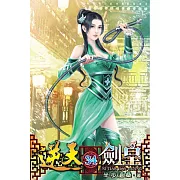 逆天劍皇34