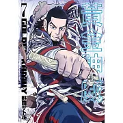 黃金神威(07)