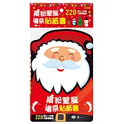 繽紛聖誕場景貼紙書