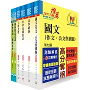 身心障礙特考四等（機械工程）套書（不含機械設計）（贈題庫網帳號、雲端課程）