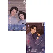 紅眼意外調查公司之六 獵人（上、下）