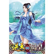 逆天劍皇60