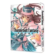 Thunderbolt Fantasy 東離劍遊紀 2