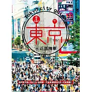 超元氣！東京+近郊精華：橫跨東京都心和近郊6縣精華，元氣滿滿輕鬆自遊+好食樂購！